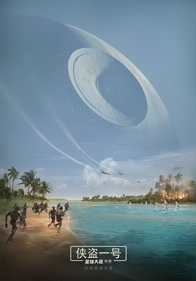 《侠盗一号：星球大战外传》首款海报