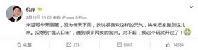 倪萍曾在微博否认移民加拿大