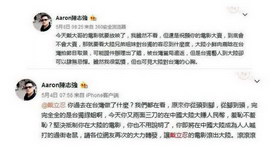 赵薇发文澄清戴立忍非台独 网友:证据都在指正他