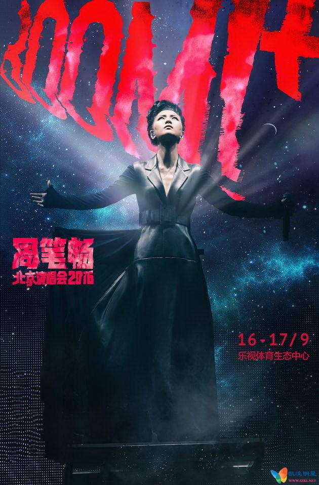 周笔畅北京演唱会第一版海报