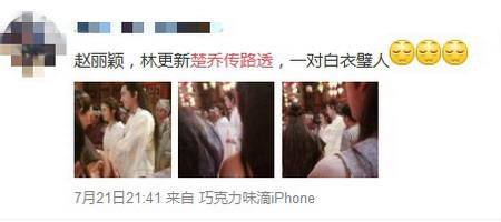 网上流传的《特工皇妃楚乔传》的路透照片