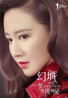《幻城》曝告别海报 冯绍峰宋茜结局成谜