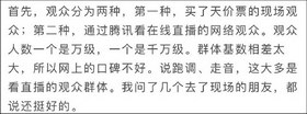 胡彦斌称王菲演唱会走音与音频直播技术有关 但艺人回炉也很重要