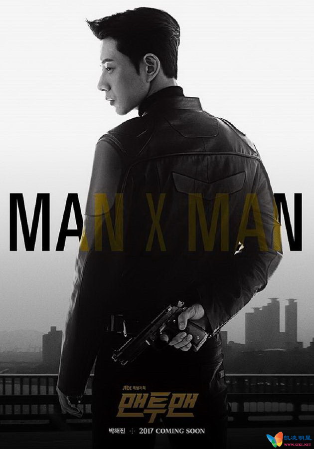 朴海镇MAN X MAN
