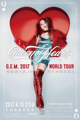 邓紫棋《Queen of Hearts》世界巡回演唱会2017-北京站海报