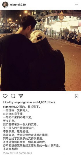 萧润邦上载自己跟江若琳的头贴头的背影照片，宣布相恋