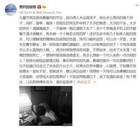 黄轩回应发悲观微博:挺好的，我没有抑郁