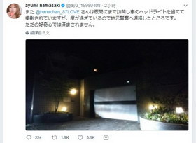滨崎步新家遭偷拍 怒斥报警:我绝对不能原谅