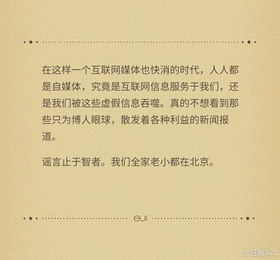贾跃亭妻子甘薇定位乐视发博:全家老小都在北京