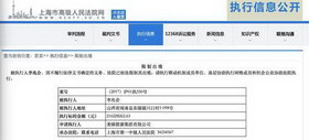 上海市高级人民法院网截图
