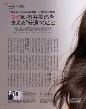 组图:桐谷美玲登杂志谈恋爱与婚姻 大方展现最真实的自己