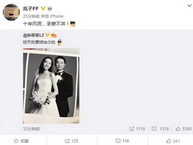 组图:孙菲菲公布结婚喜讯 超模嫁摄影师好美的童话