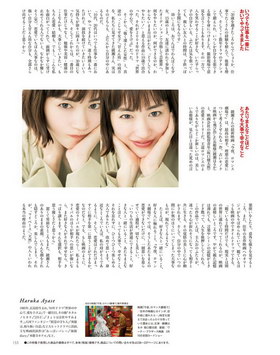 组图:日本女星绫濑遥拍杂志写真 清新短发精致迷人