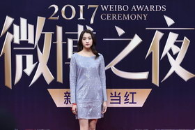 组图:2017新浪微博之夜红毯 关晓彤炫彩短裙大秀美腿