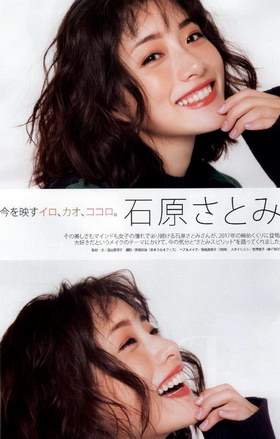 组图:石原里美登时尚杂志封面 完美侧脸笑容迷人