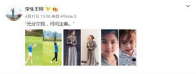 组图:王珂晒刘涛与女儿对比照 十岁的女儿简直妈妈翻版